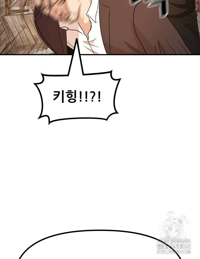 가드패스 147화 92