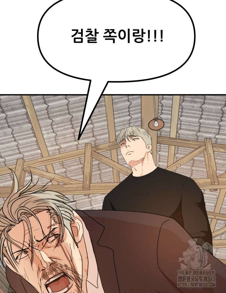 가드패스 147화 95