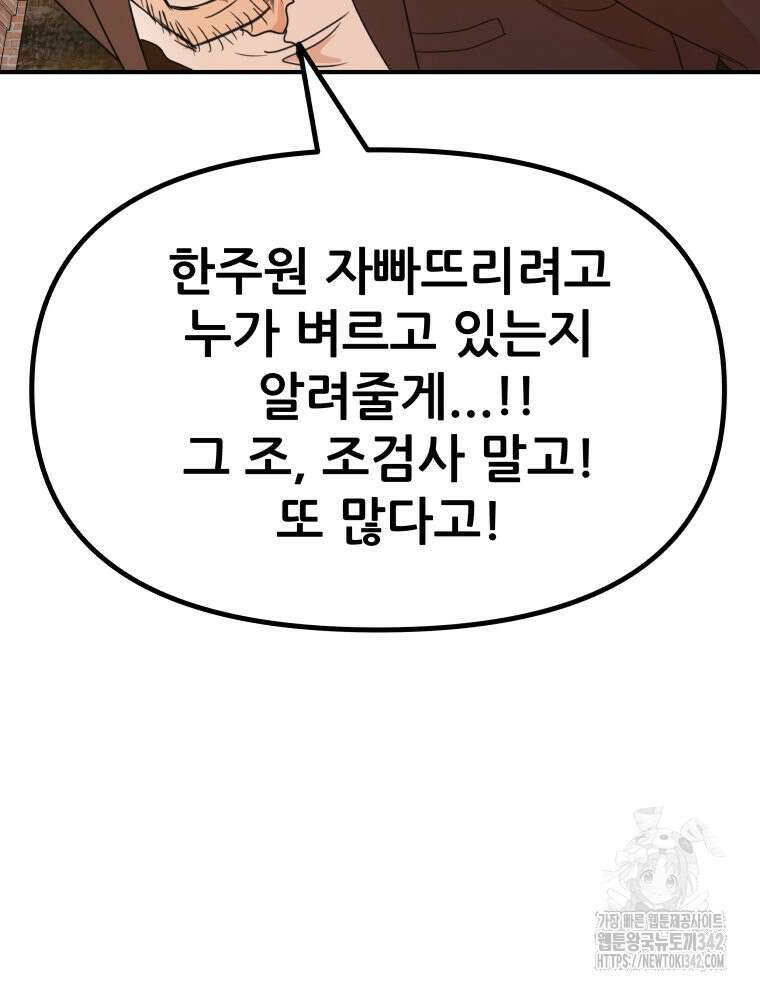 가드패스 147화 96