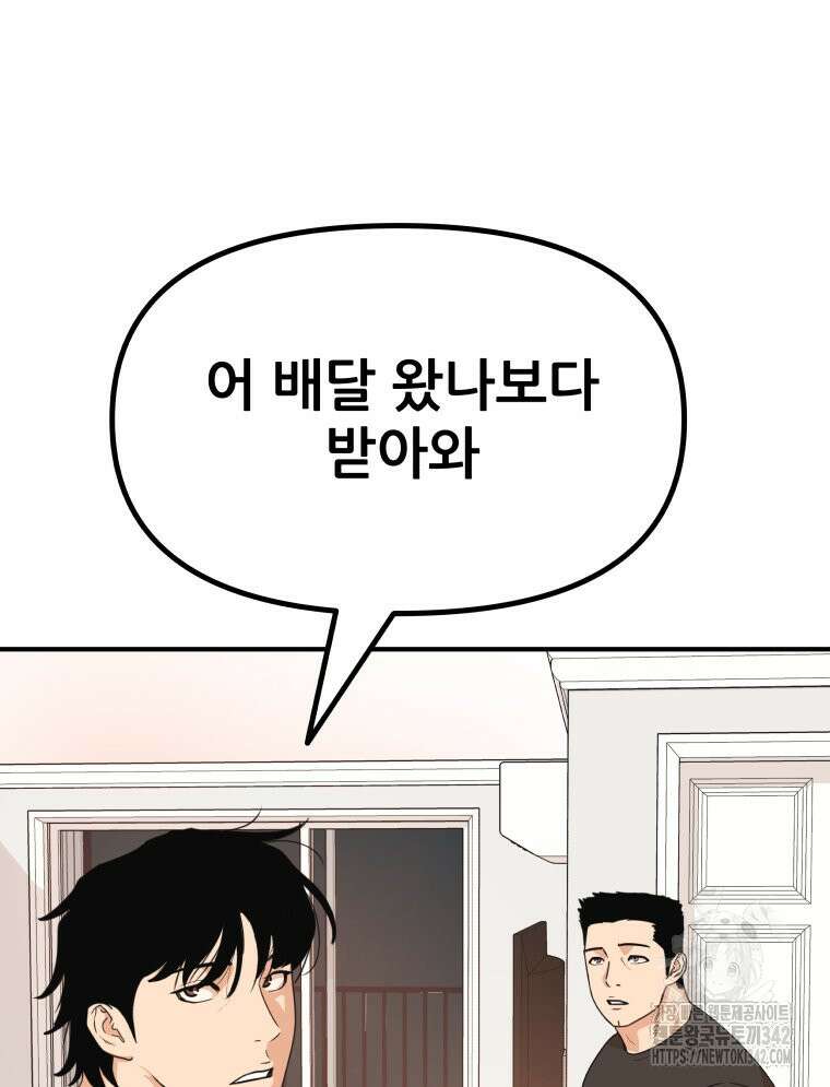 가드패스 147화 101