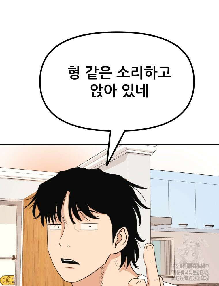 가드패스 147화 103