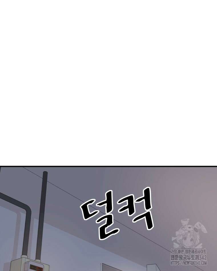 가드패스 147화 105