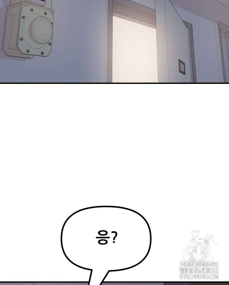 가드패스 147화 106