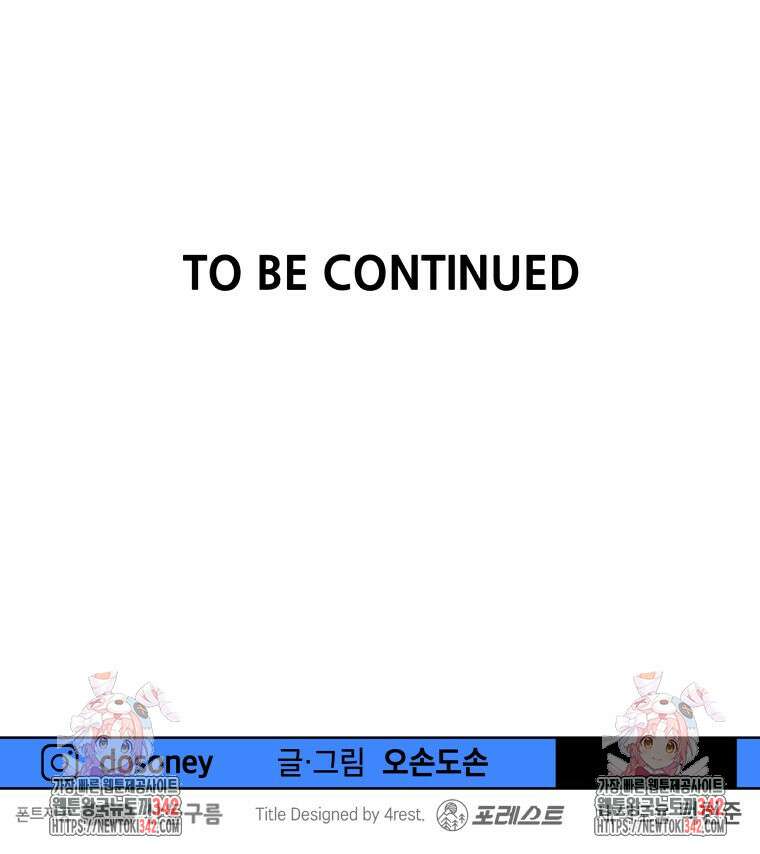 가드패스 147화 115