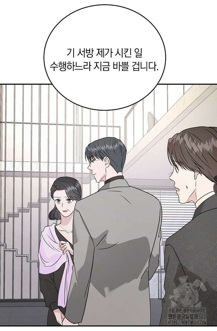 재혼 부부 53화 2