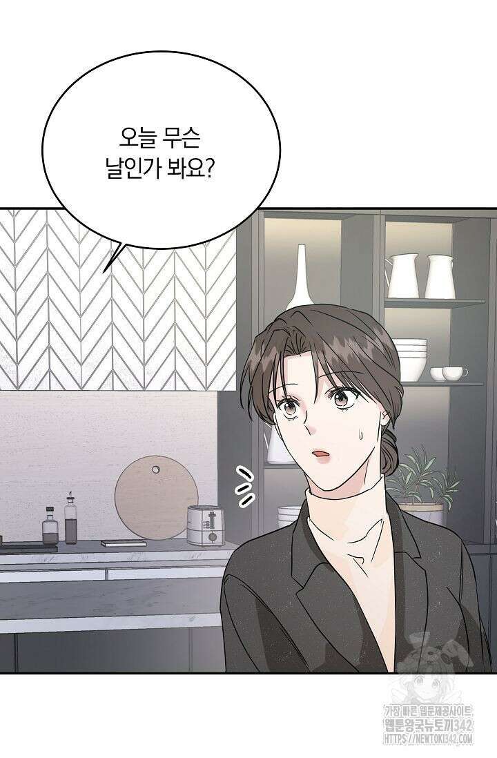 재혼 부부 53화 11