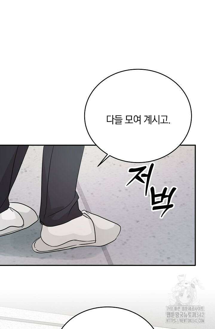재혼 부부 53화 12