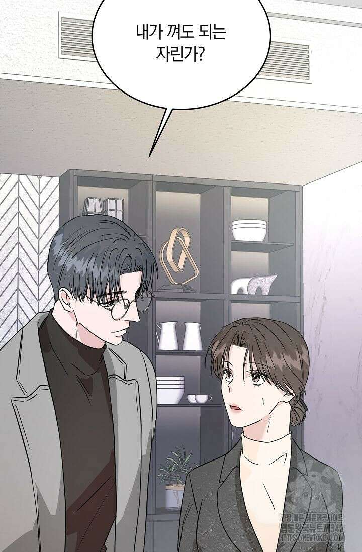 재혼 부부 53화 13