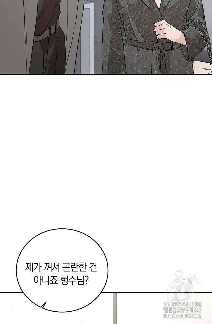 재혼 부부 53화 14