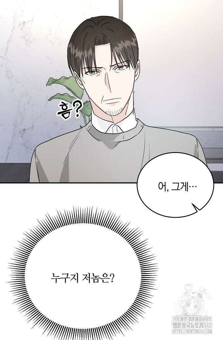 재혼 부부 53화 15