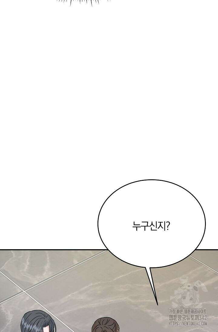 재혼 부부 53화 16