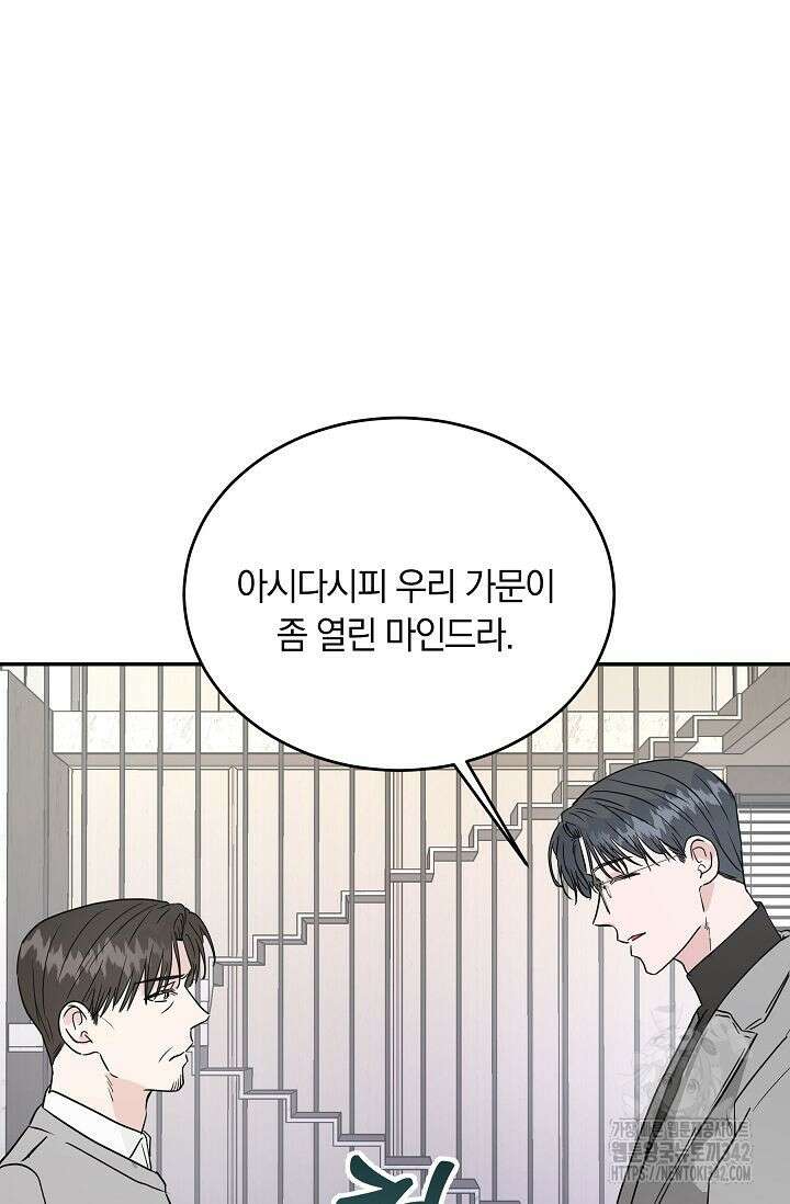 재혼 부부 53화 19