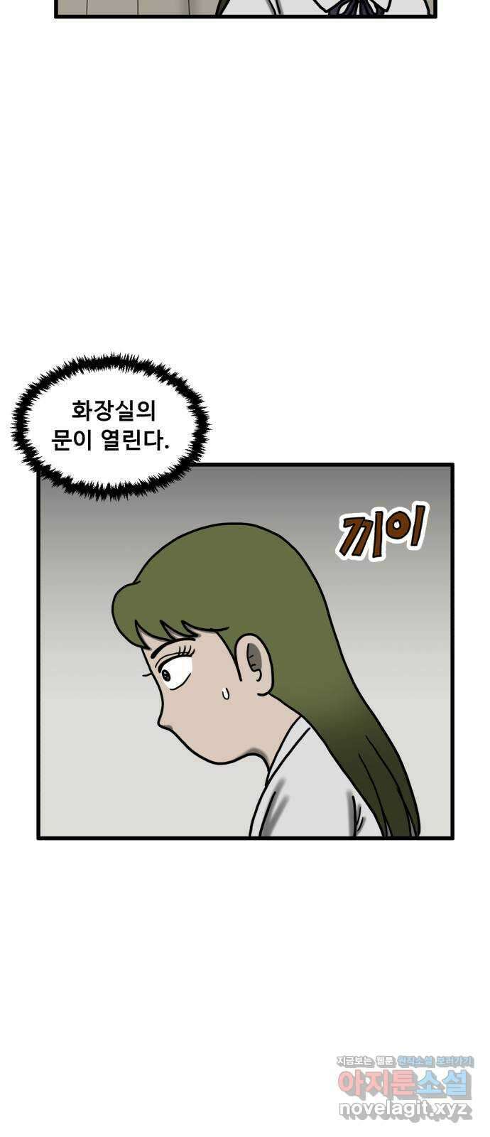 무서운게 딱좋아! 132화. 학교에 나타난 목 없는 유령 (4) 10