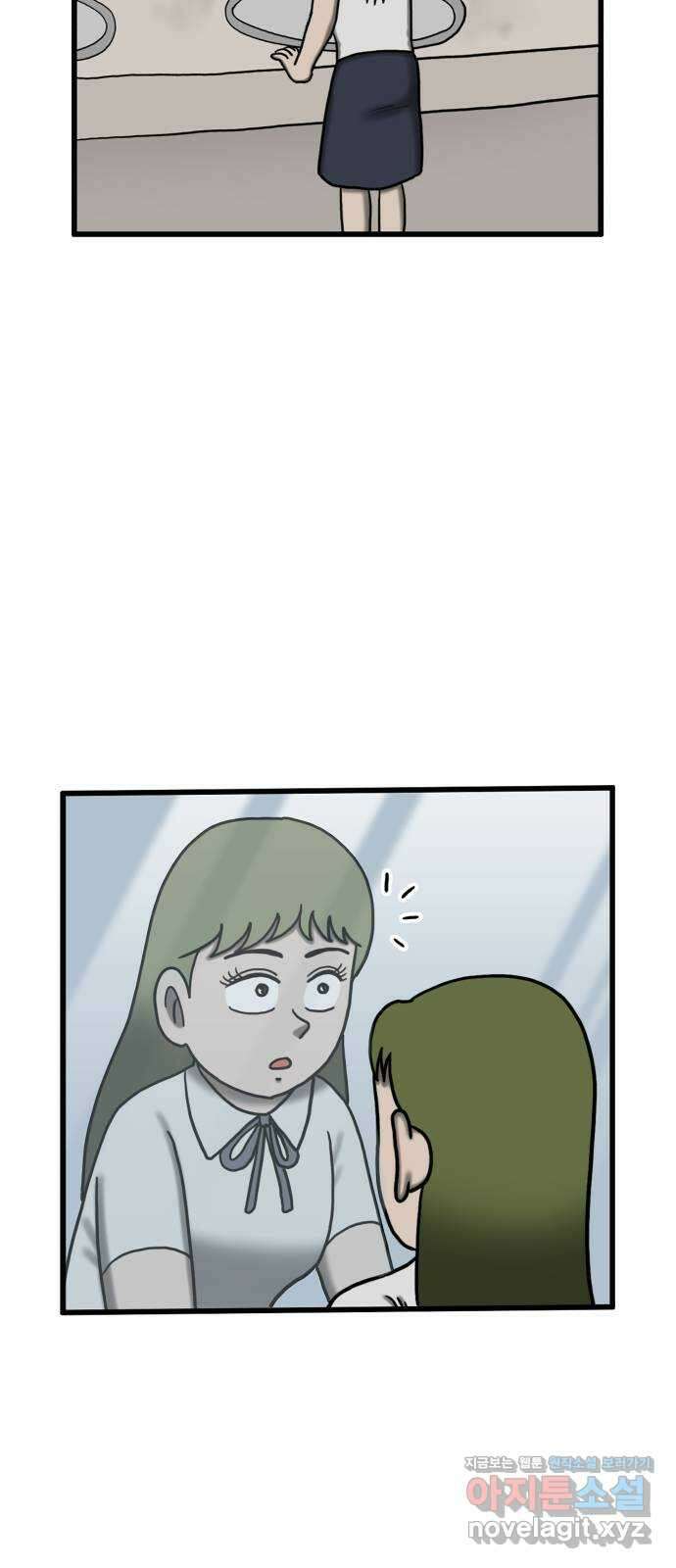무서운게 딱좋아! 132화. 학교에 나타난 목 없는 유령 (4) 12