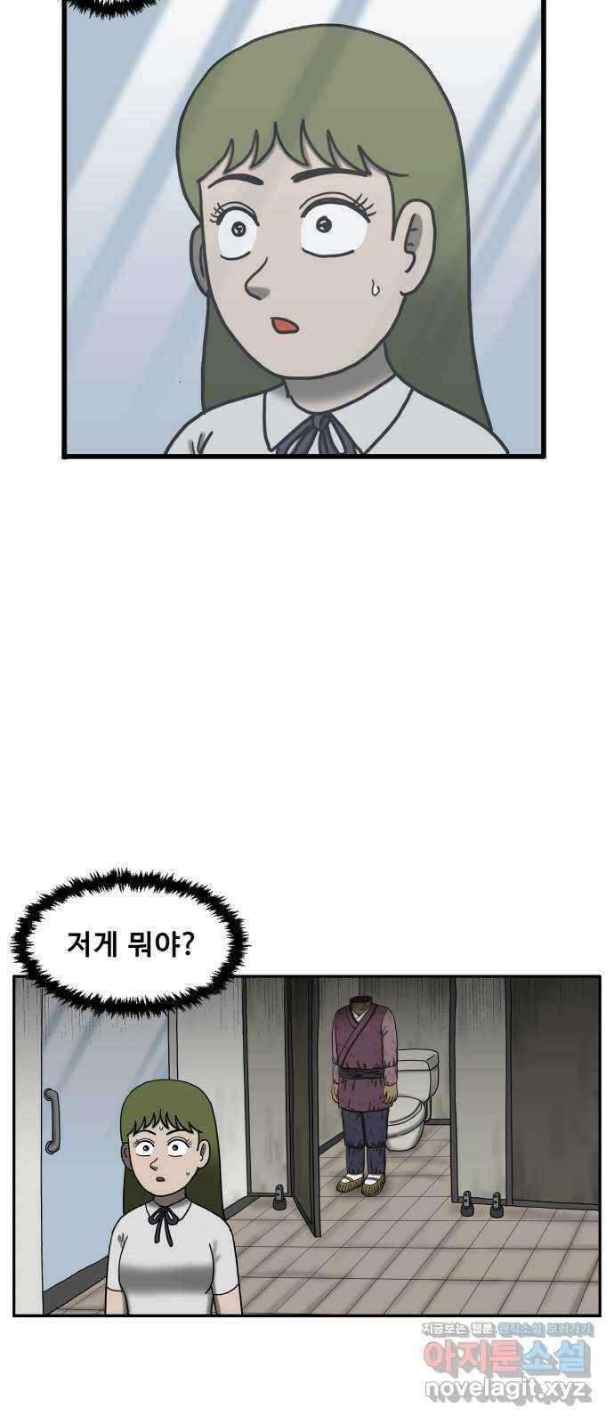 무서운게 딱좋아! 132화. 학교에 나타난 목 없는 유령 (4) 14