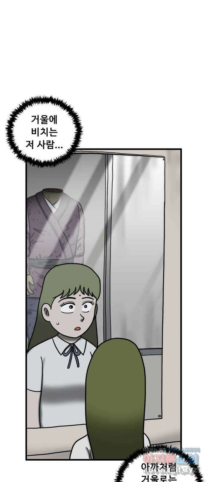 무서운게 딱좋아! 132화. 학교에 나타난 목 없는 유령 (4) 15
