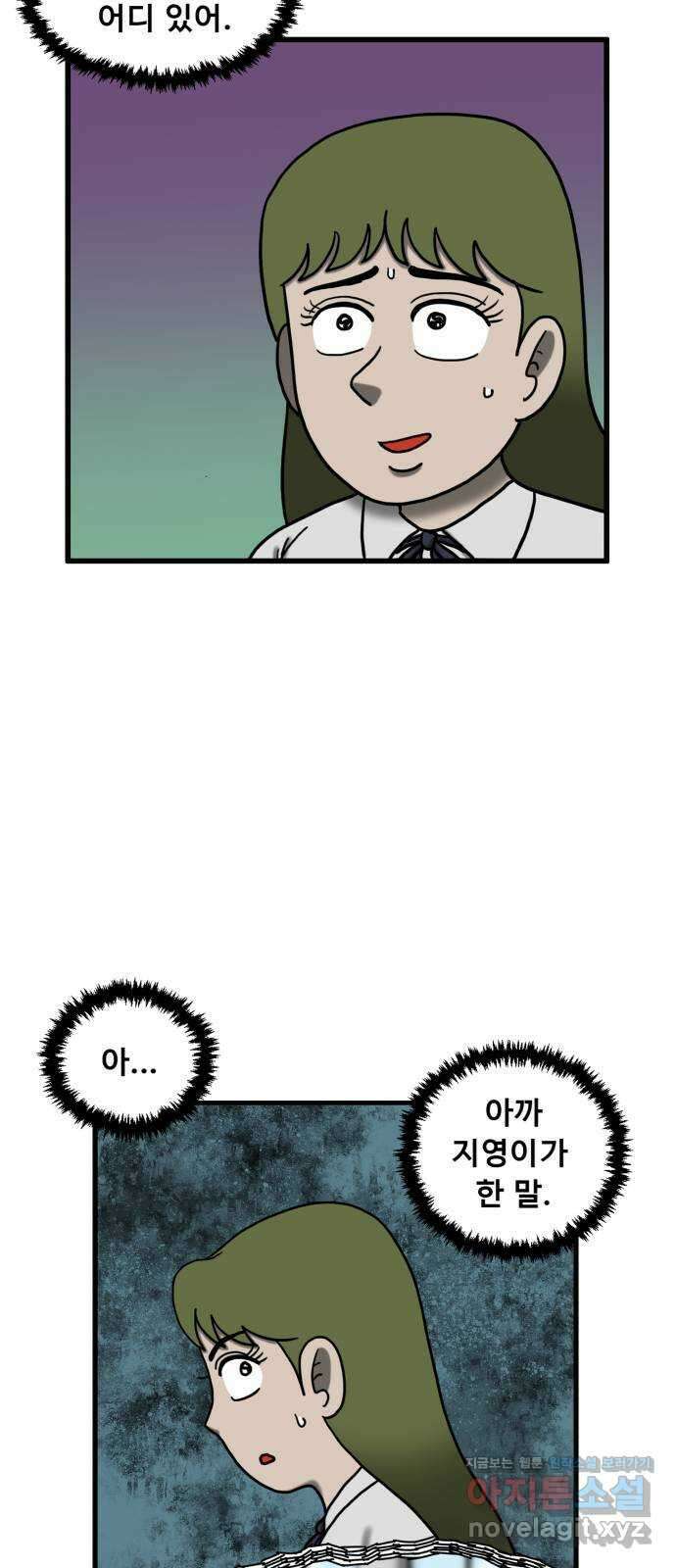 무서운게 딱좋아! 132화. 학교에 나타난 목 없는 유령 (4) 17