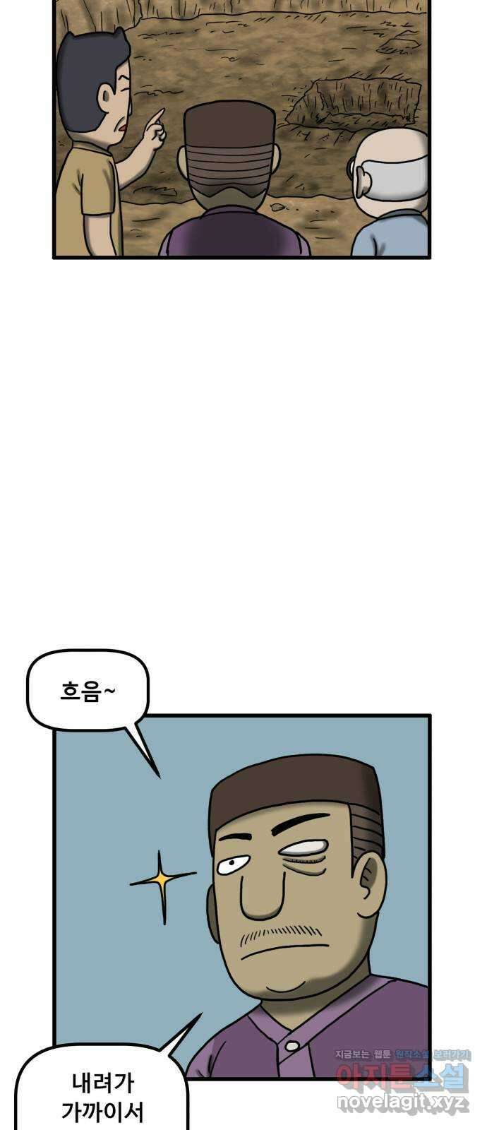 무서운게 딱좋아! 132화. 학교에 나타난 목 없는 유령 (4) 37