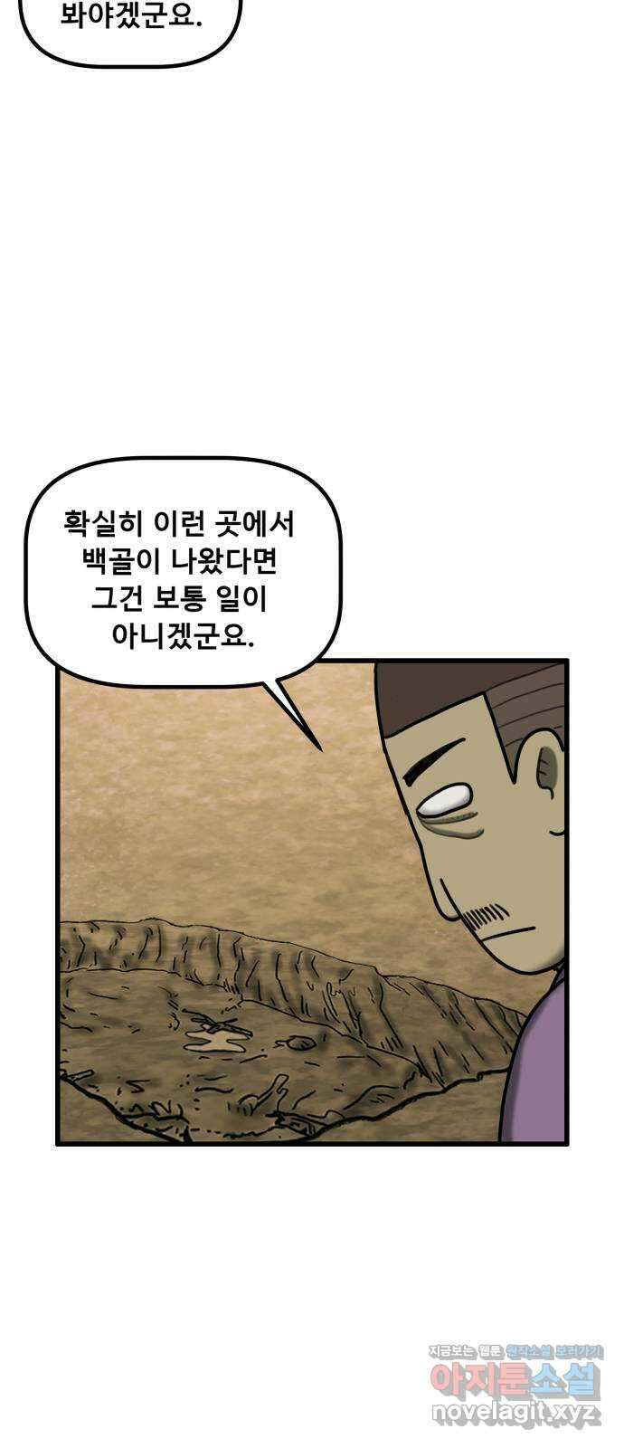 무서운게 딱좋아! 132화. 학교에 나타난 목 없는 유령 (4) 38