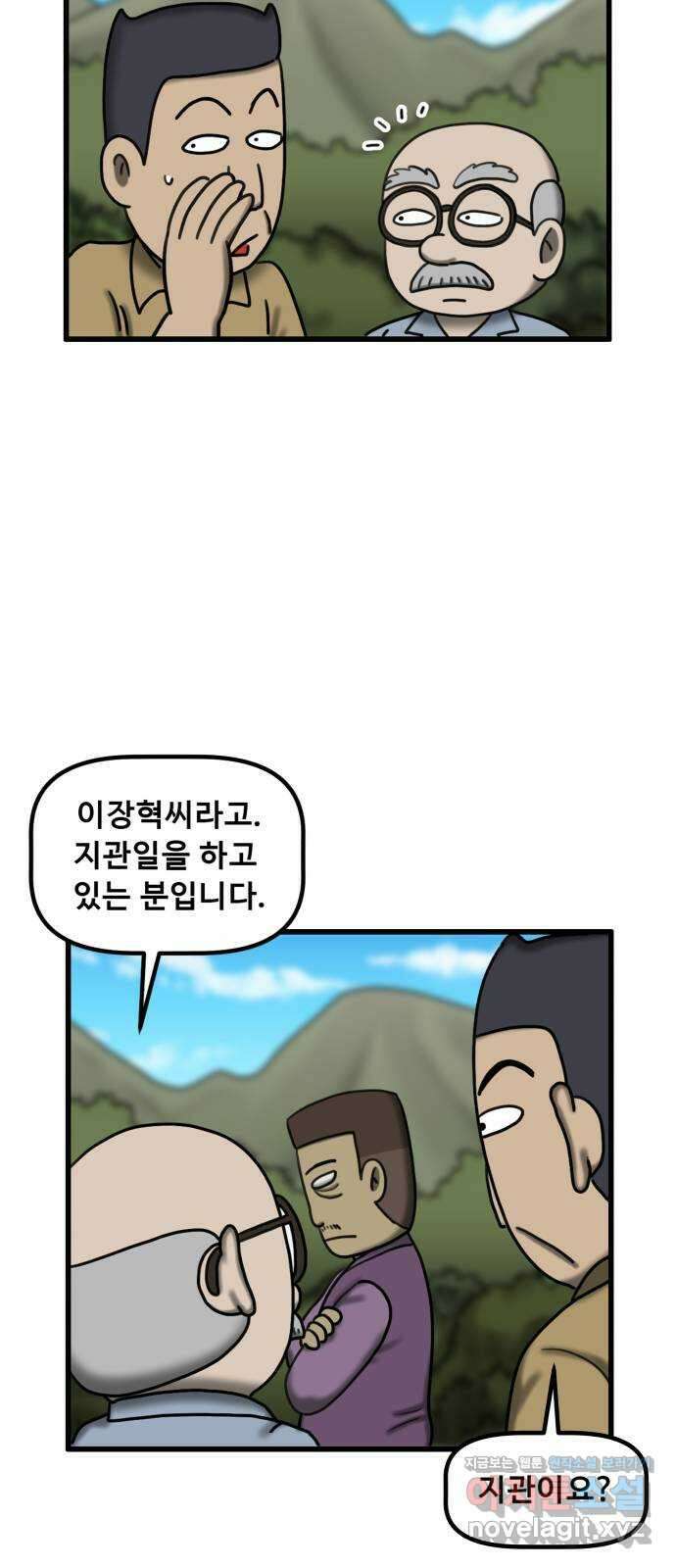 무서운게 딱좋아! 132화. 학교에 나타난 목 없는 유령 (4) 41