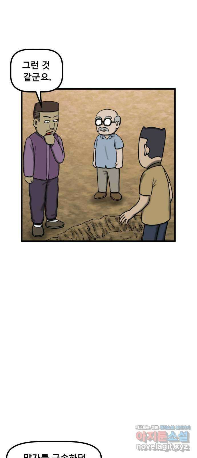 무서운게 딱좋아! 132화. 학교에 나타난 목 없는 유령 (4) 50