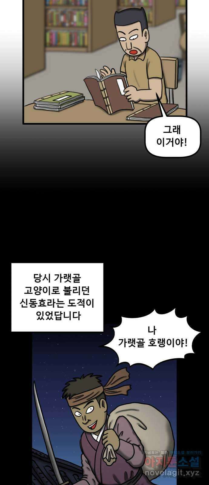 무서운게 딱좋아! 132화. 학교에 나타난 목 없는 유령 (4) 54