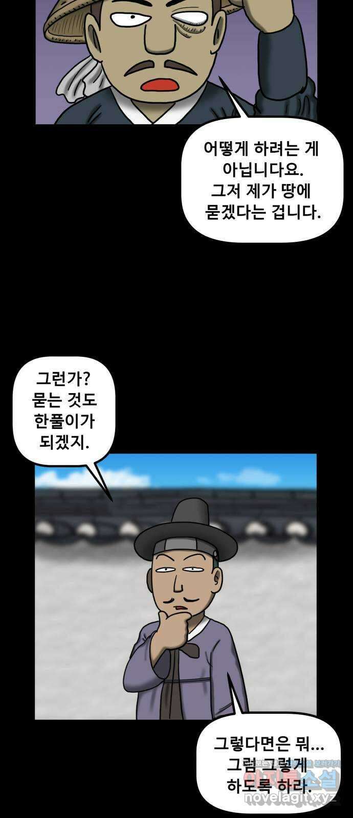 무서운게 딱좋아! 132화. 학교에 나타난 목 없는 유령 (4) 58