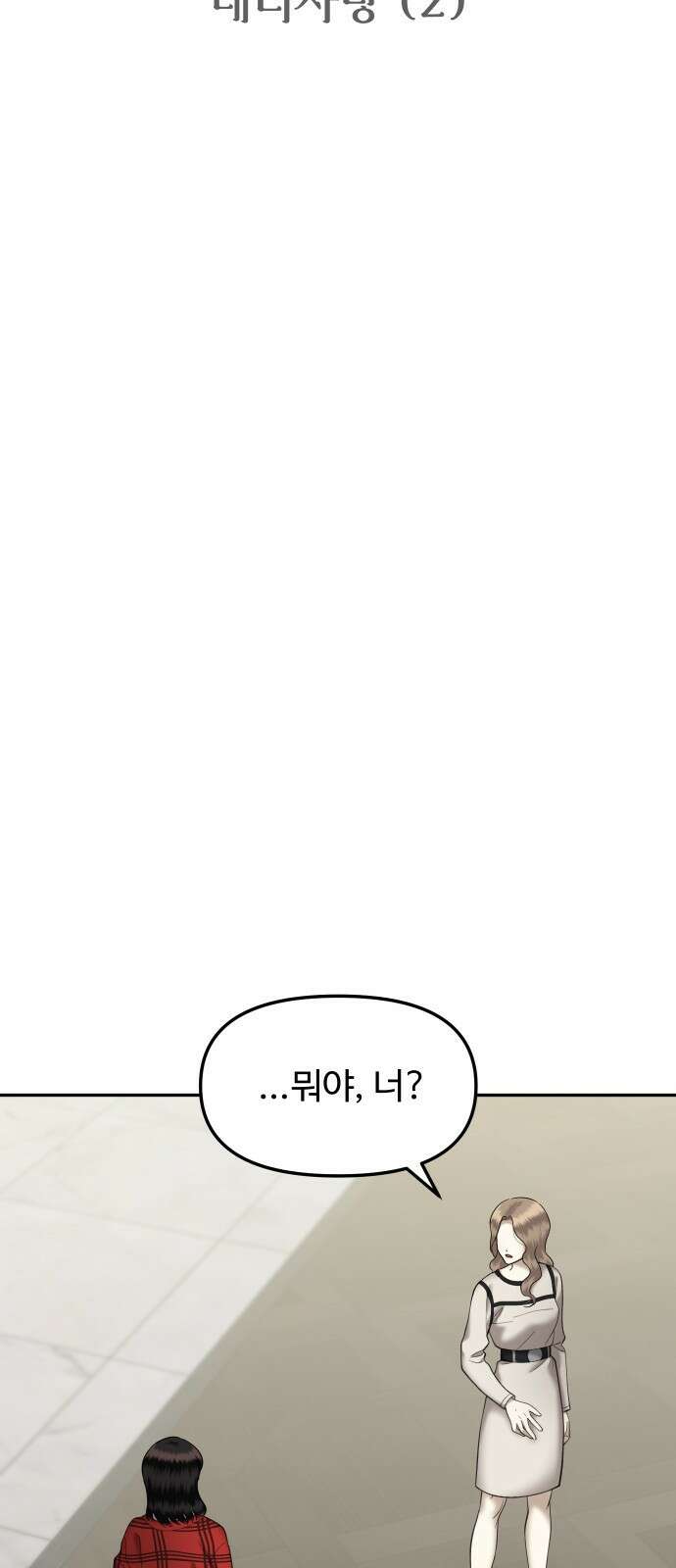 자매전쟁 64 내리사랑 (2) 6
