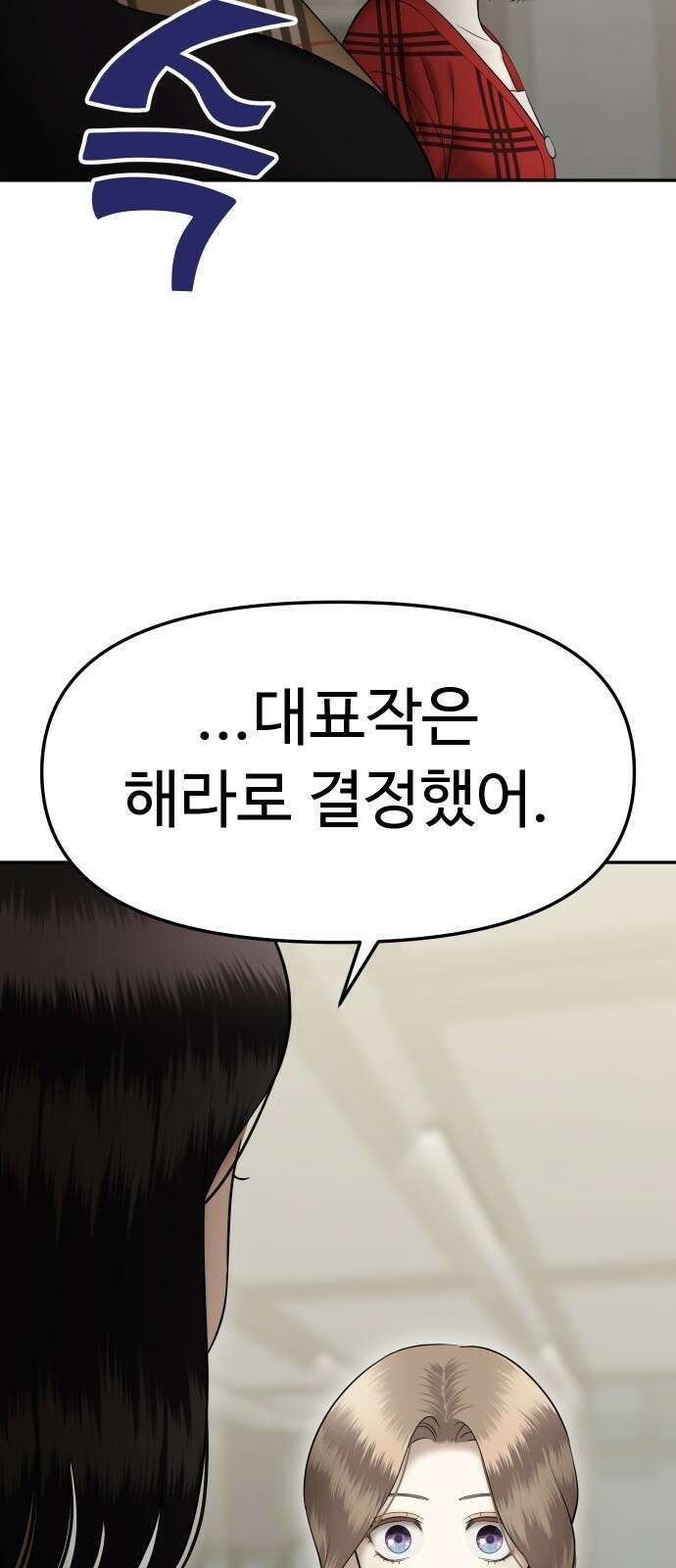 자매전쟁 64 내리사랑 (2) 8