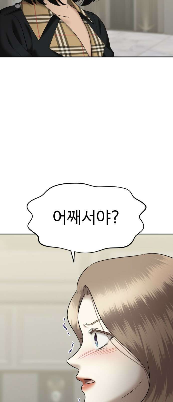 자매전쟁 64 내리사랑 (2) 14
