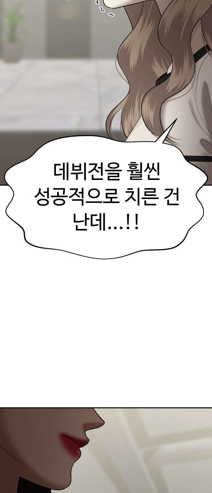 자매전쟁 64 내리사랑 (2) 15
