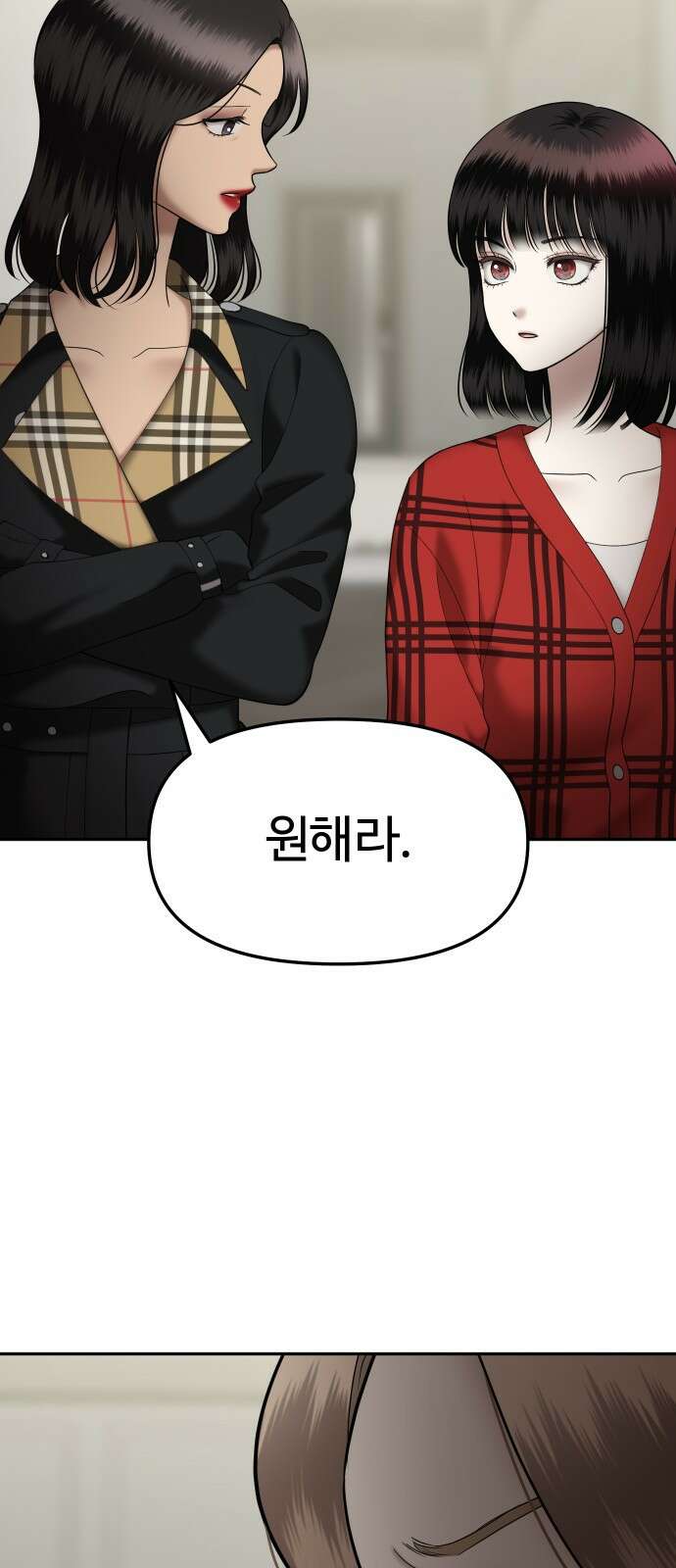 자매전쟁 64 내리사랑 (2) 18
