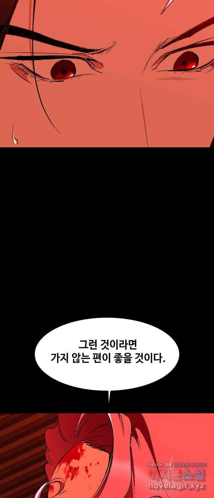 여신님의 호랑이 공략법 86화 : 숨겨진 이야기 5
