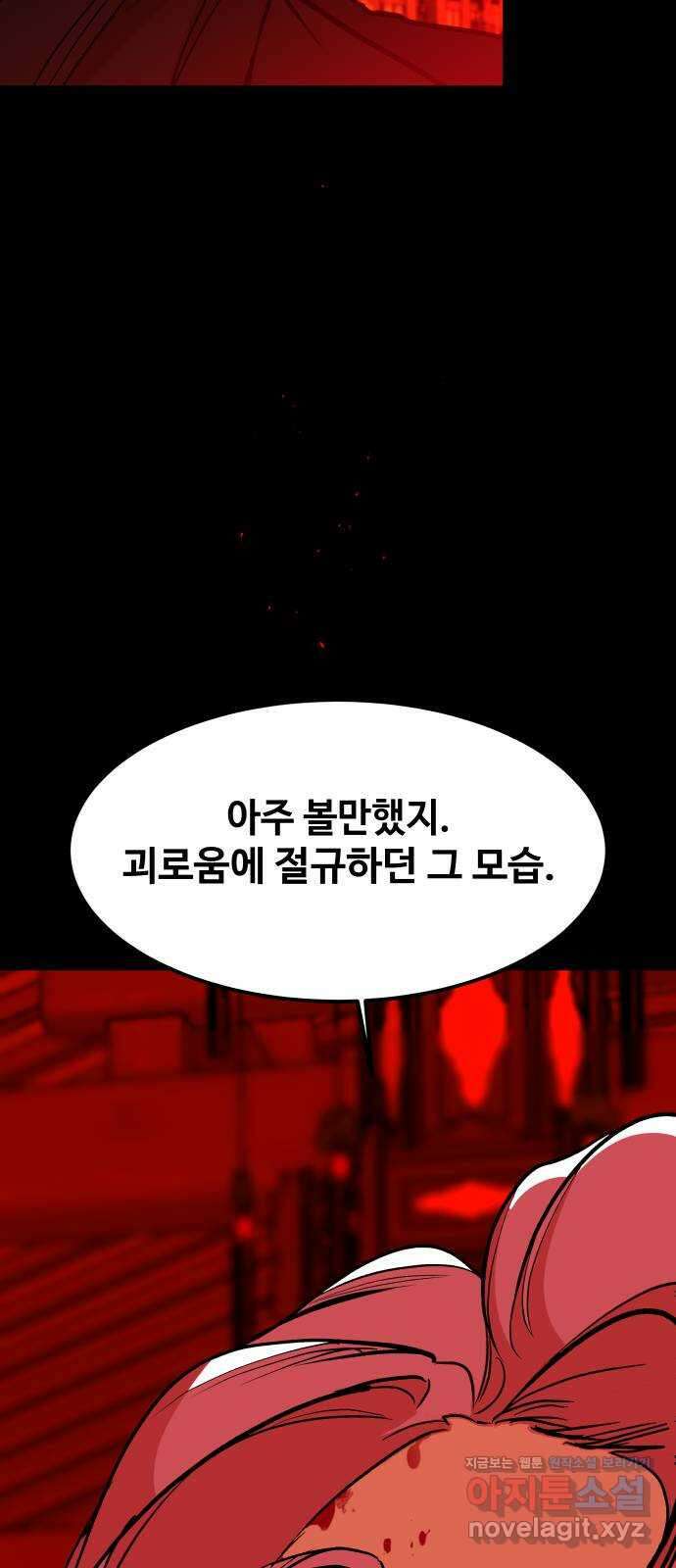 여신님의 호랑이 공략법 86화 : 숨겨진 이야기 19