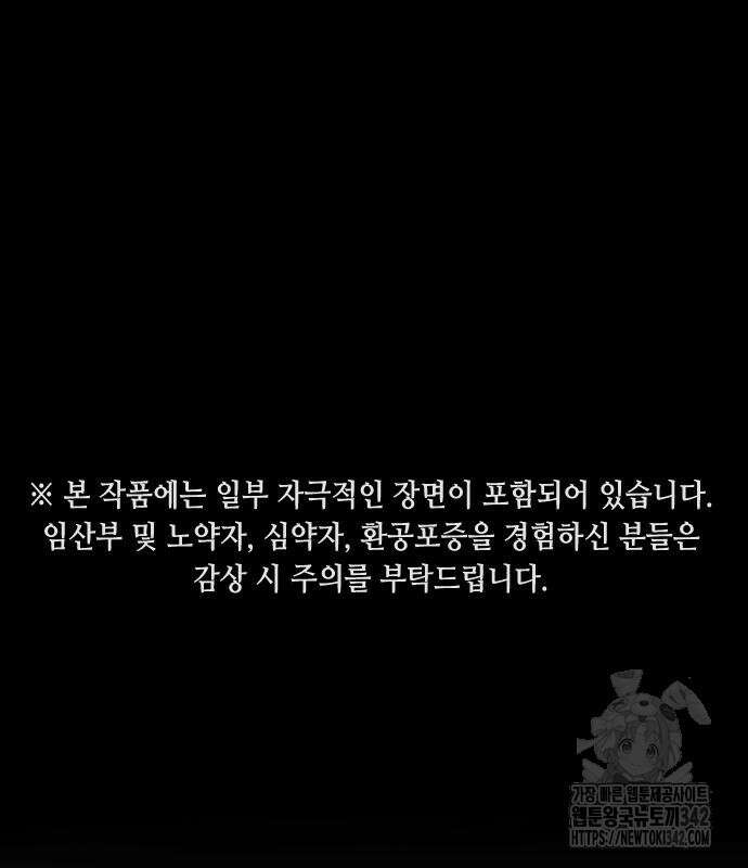 어느날 갑자기 서울은 시즌2 2화 2