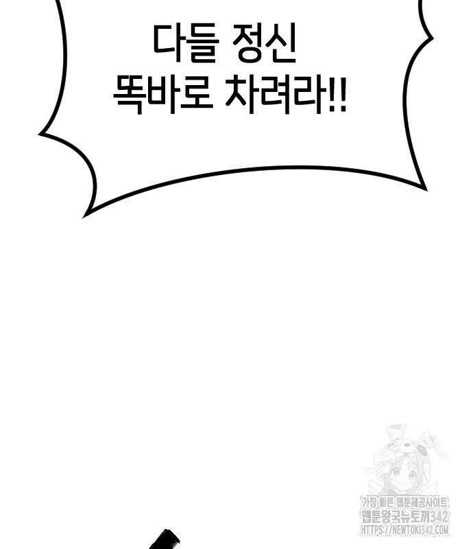 어느날 갑자기 서울은 시즌2 2화 5