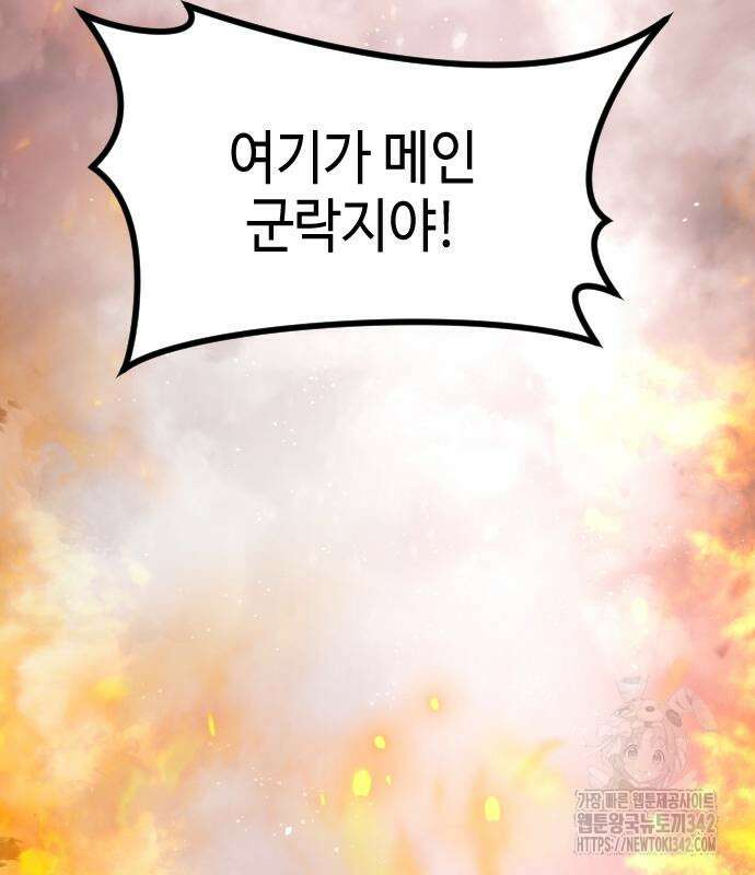 어느날 갑자기 서울은 시즌2 2화 9