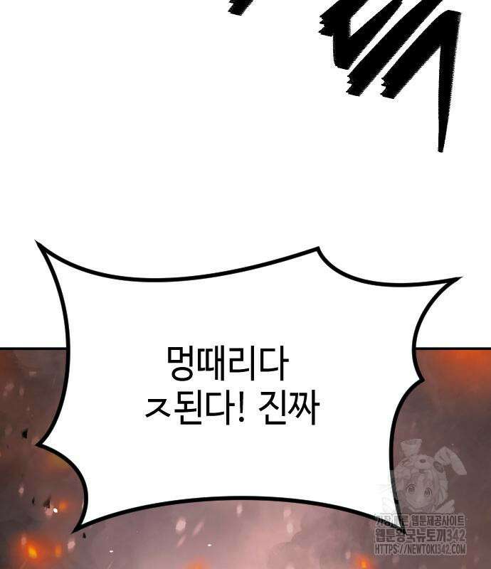 어느날 갑자기 서울은 시즌2 2화 11