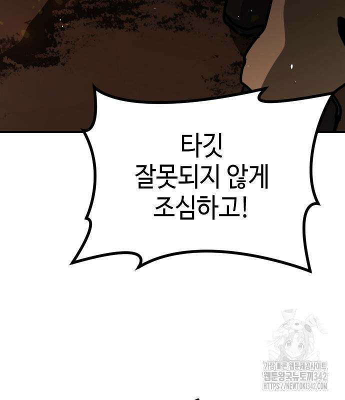 어느날 갑자기 서울은 시즌2 2화 16