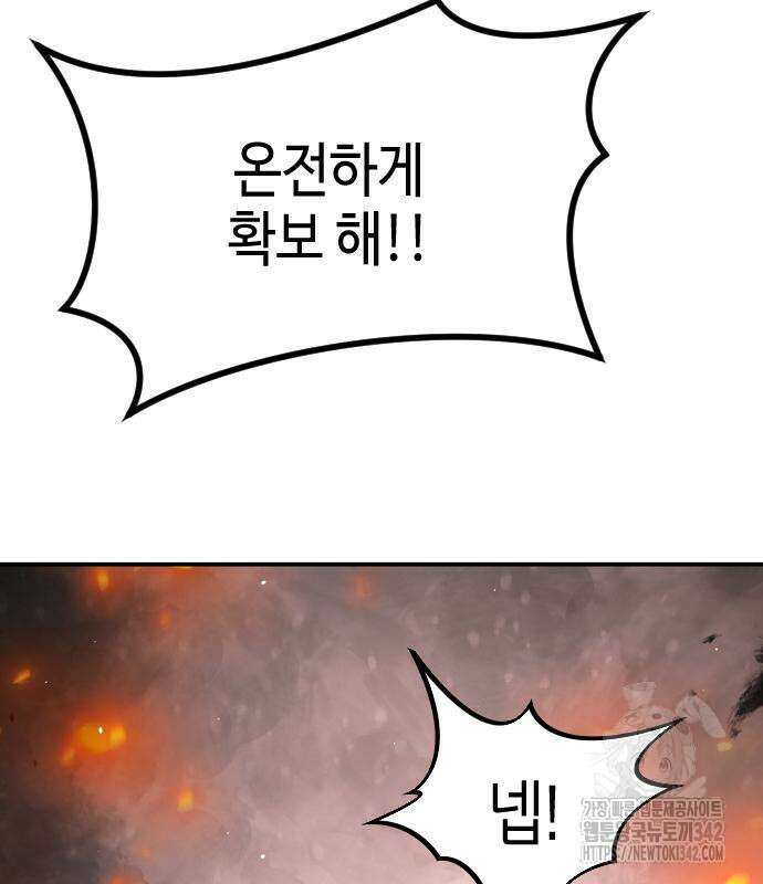 어느날 갑자기 서울은 시즌2 2화 17