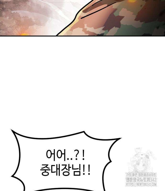 어느날 갑자기 서울은 시즌2 2화 23