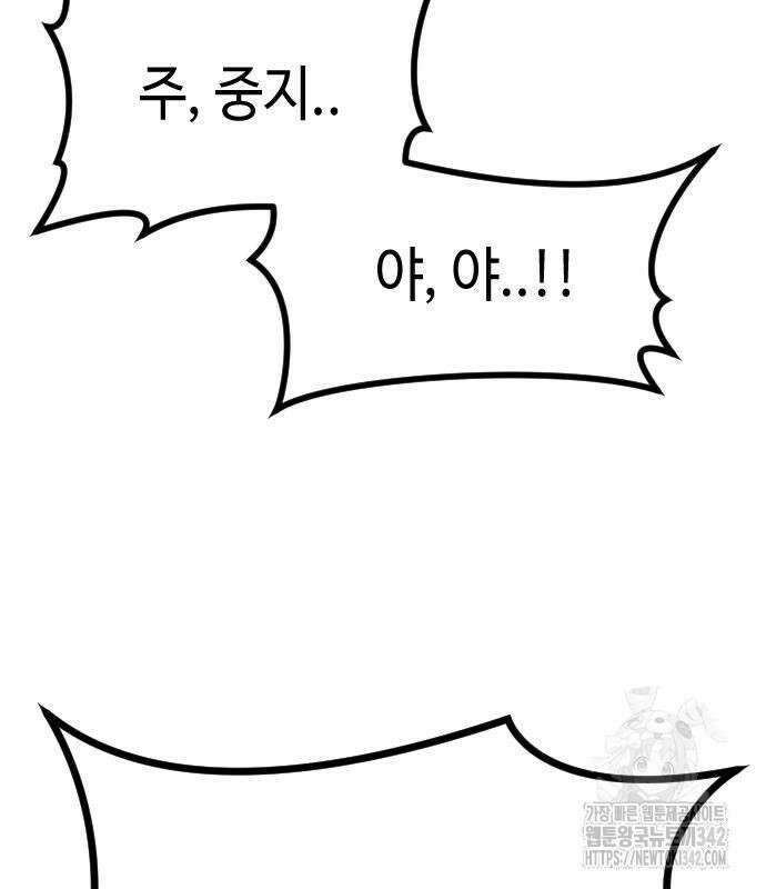 어느날 갑자기 서울은 시즌2 2화 27