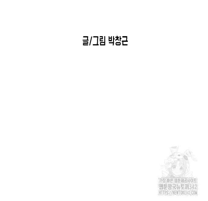 어느날 갑자기 서울은 시즌2 2화 35