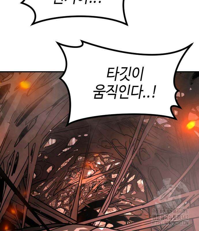 어느날 갑자기 서울은 시즌2 2화 37