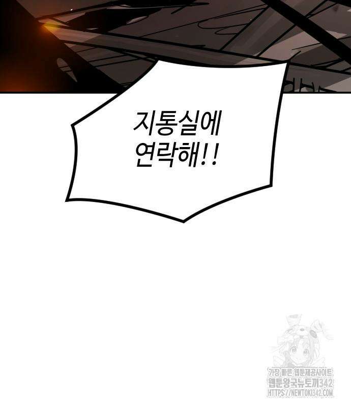 어느날 갑자기 서울은 시즌2 2화 39