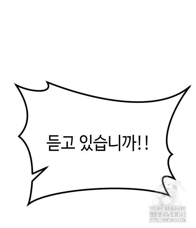 어느날 갑자기 서울은 시즌2 2화 45