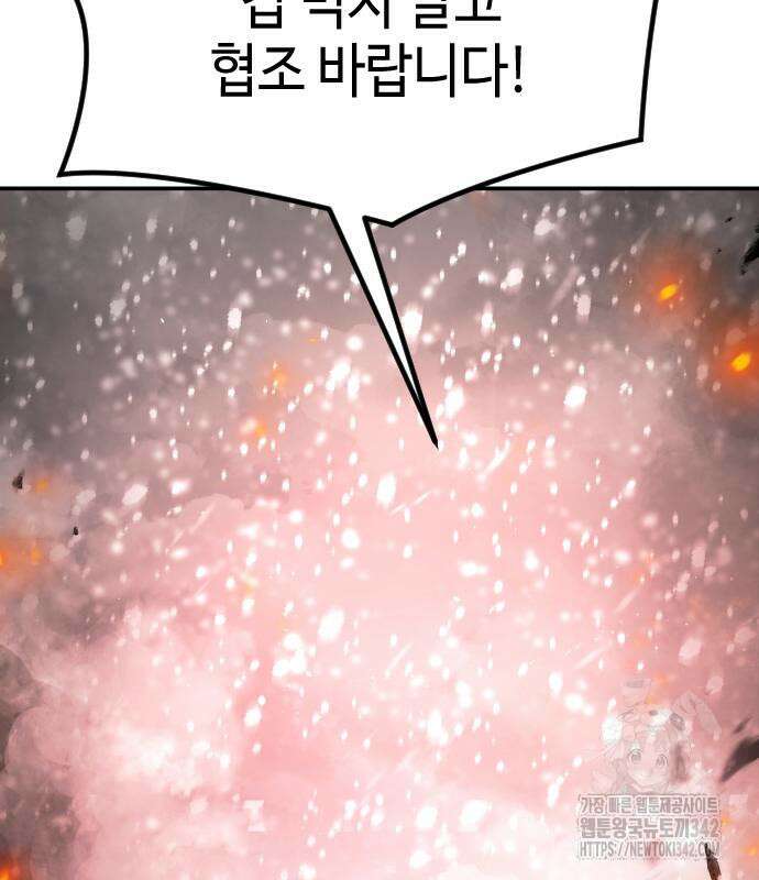 어느날 갑자기 서울은 시즌2 2화 48