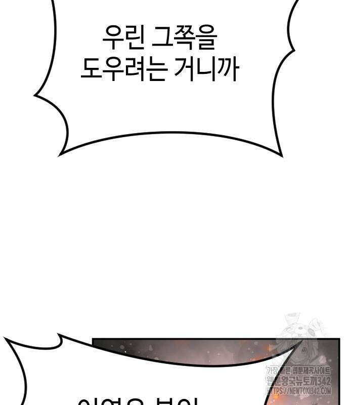 어느날 갑자기 서울은 시즌2 2화 50