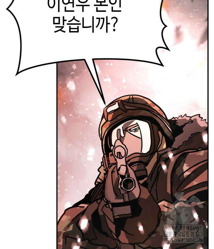 어느날 갑자기 서울은 시즌2 2화 51