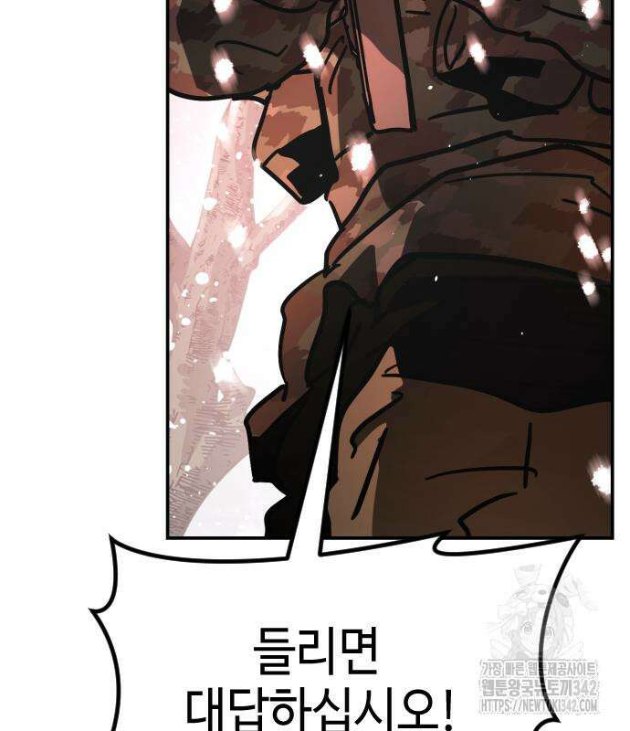 어느날 갑자기 서울은 시즌2 2화 52